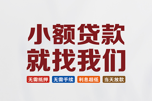 深圳11私人借贷平台