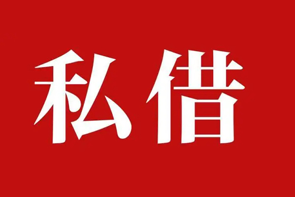 深圳11信用贷款网-深圳11借贷-深圳11私借户不考察