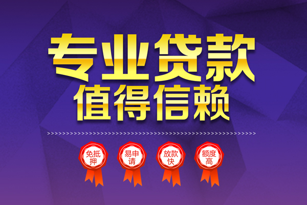 深圳11个人信用贷款