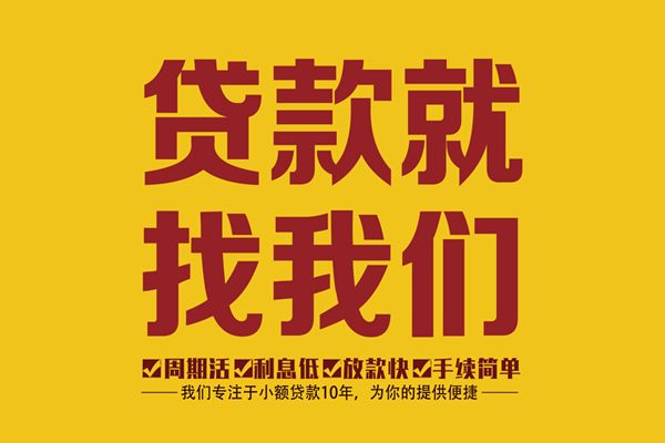深圳11身份证正规贷款-深圳11个人24小时借钱-深圳11个人信用贷款