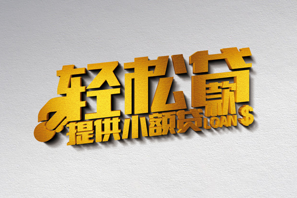 深圳11小额私人借贷-深圳11用身份证借私借-深圳11私人身份证借私借