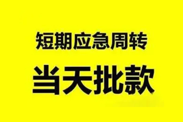 深圳11生意贷-深圳11信用贷款-深圳11短借个人