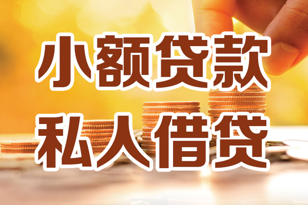 深圳11应急贷款-深圳11哪里有个人借贷-深圳11私人信用贷款