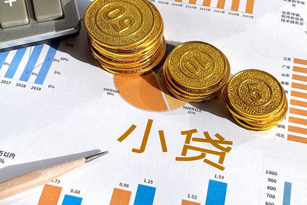 深圳11小额贷款正规的