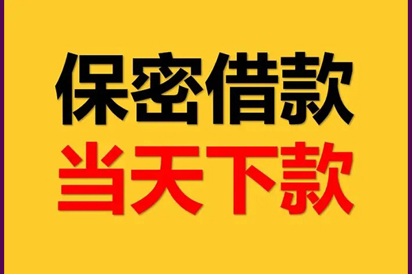 深圳11靠谱个人借钱-深圳11水钱空放-深圳11哪里有私人借贷