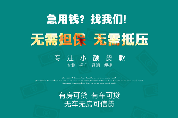 深圳11空放借款-深圳11贷私借-深圳11哪里有民间借贷