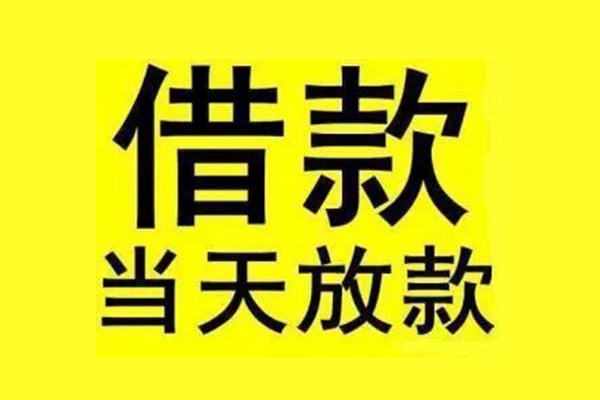 深圳11地区短借-深圳11哪里可以信用贷款-深圳11私人私借