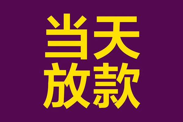 深圳11短借私人-深圳11身份证办理贷款-深圳11私人借贷好吗