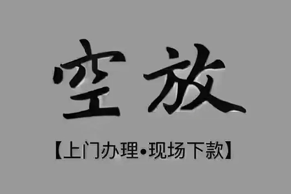深圳11个人小额贷款-深圳11私人身份证贷款-深圳11私人借钱长期