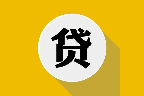 深圳11私人放空借贷-深圳11应急借钱空放-深圳11个人创业贷款