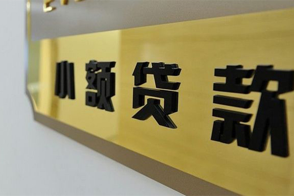 深圳11正规小额贷款-深圳11私人身份证借私借-深圳11短期空放小额贷款