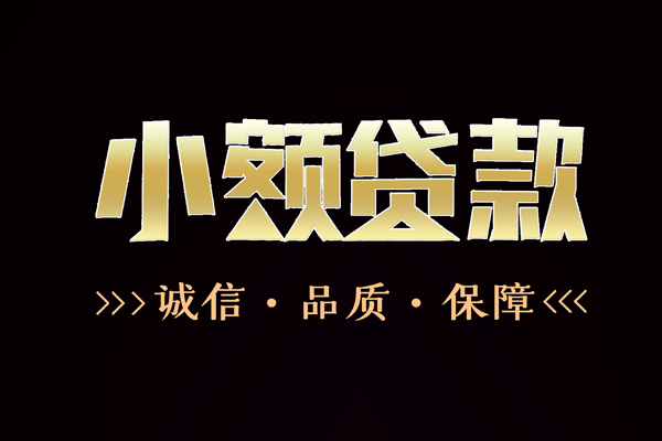 深圳11身份证借款-深圳11无抵押私借空放-深圳11全天候办理借款
