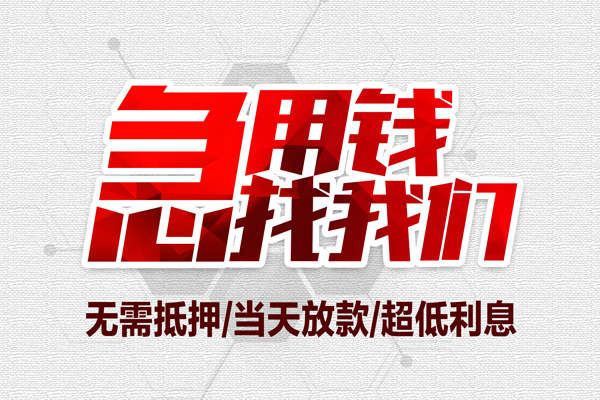 深圳11小额贷款官网-深圳11私借空放当场拿钱-深圳11借私借