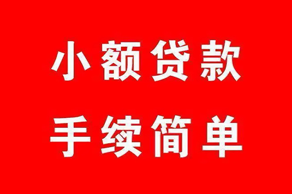 深圳11借款-深圳11小额贷款当天放款-深圳11身份证贷款分期