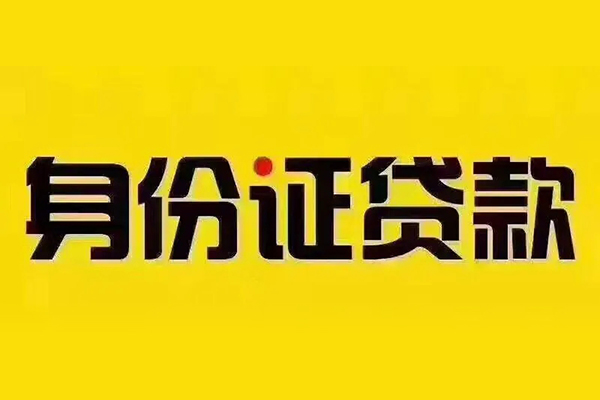 深圳11哪有短借-深圳11小额贷款当天放款-深圳11个人贷款都有哪些平台