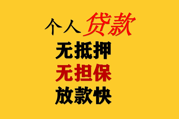 深圳11信用贷款网-深圳11信用贷款网-深圳11空放个人借钱