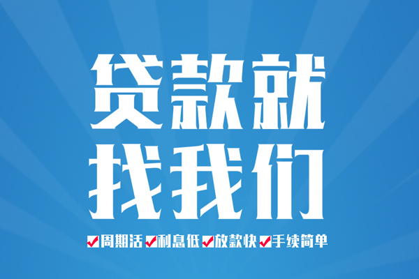 深圳11空放私借民间借贷-深圳11小额贷款-深圳11小额贷款当天放款