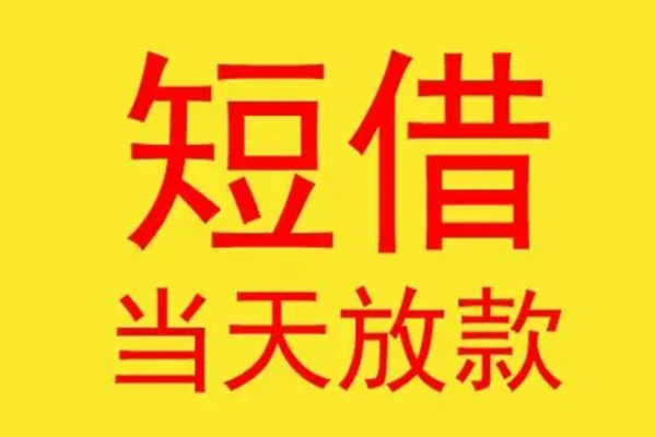 深圳11本地身份证贷款-深圳11个人空放二次私借-深圳11用身份证借私借