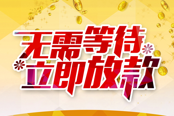 深圳11信用贷款哪家好