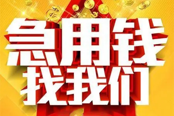 深圳11小额信用贷款-深圳11民间私借-深圳11短期空放小额贷款