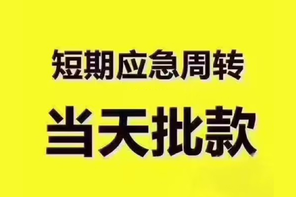 深圳11小额贷款公司-深圳11正规私人借贷-深圳11私人空放