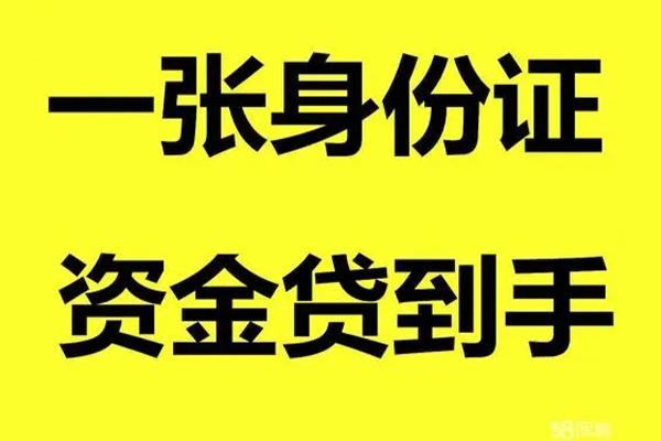 深圳11个人借贷-深圳11短借空放-深圳11本地身份证贷款