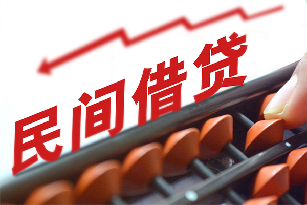 深圳11民间借贷无视黑白-深圳11民间借贷网-深圳11哪有私人借贷