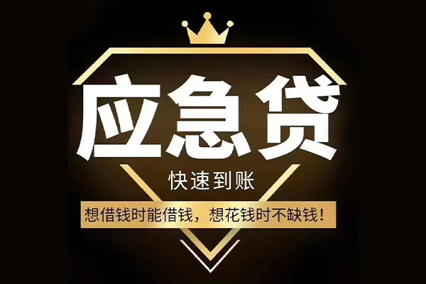 深圳11哪里有小额贷款-深圳11地区公积金信用贷款-深圳11个人私借