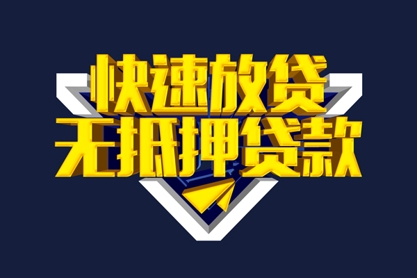 深圳11身份证小额贷款-深圳11贷款只要身份证-深圳11身份证贷款在线