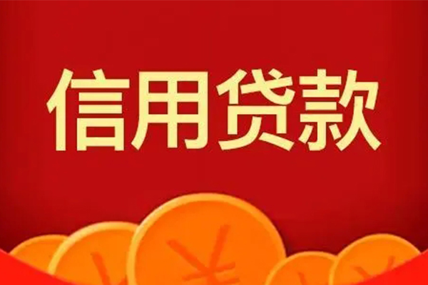 深圳11个人信用贷款-深圳11个人身份证贷款-深圳11无抵押私借空放