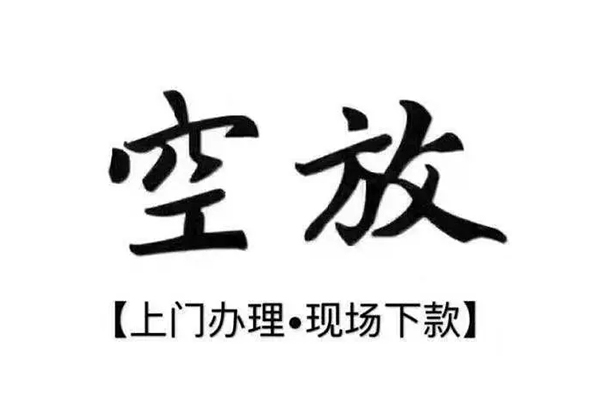 深圳11私借空放当场拿钱-深圳11信用贷款网-深圳11急需借钱可以找我
