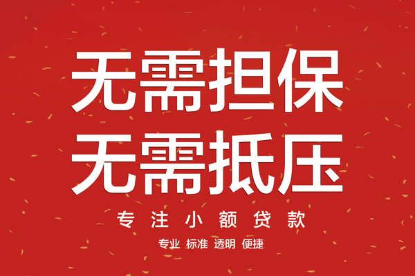 深圳11私借户不考察-深圳11民间私借-深圳11民间短期私借借款