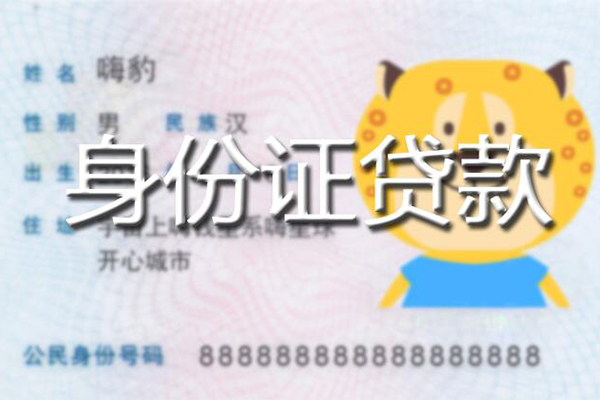 深圳11个人借贷款-深圳11贷款银行-深圳11贷款公司电话号码