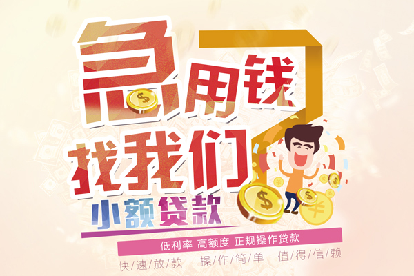 深圳11小额空放-深圳11小额空放-深圳11小额贷款贷款