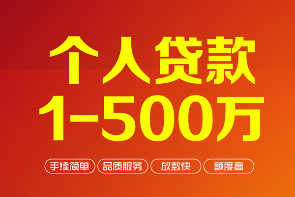 深圳11做生意贷款-深圳11民间私人借贷-深圳11私借短借